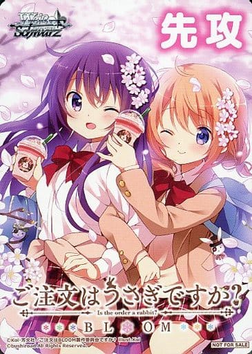 [-] - 【先攻】ご注文はうさぎですか？...