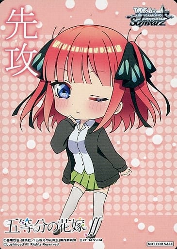 [-] - 【先攻】五等分の花嫁∬(二乃)