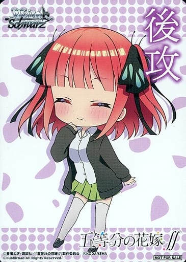 [-] - 【後攻】五等分の花嫁∬(二乃)