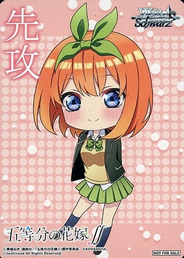 [-] - 【先攻】五等分の花嫁∬(四葉)
