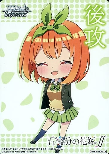 [-] - 【後攻】五等分の花嫁∬(四葉)