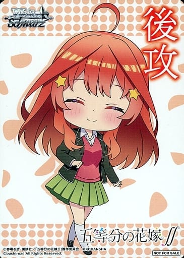 [-] - 【後攻】五等分の花嫁∬(五月)