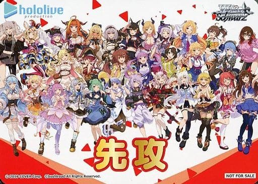 [-] - 【先攻】ホロライブプロダクション