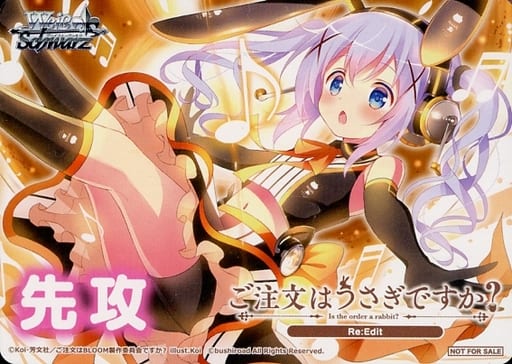 [-] - 【先攻】ご注文はうさぎですか? ...