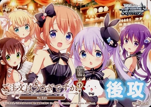 [-] - 【後攻】ご注文はうさぎですか? ...