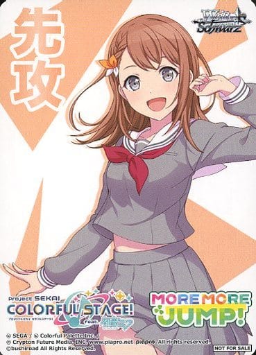 [-] - 【先攻】プロジェクトセカイ カ...