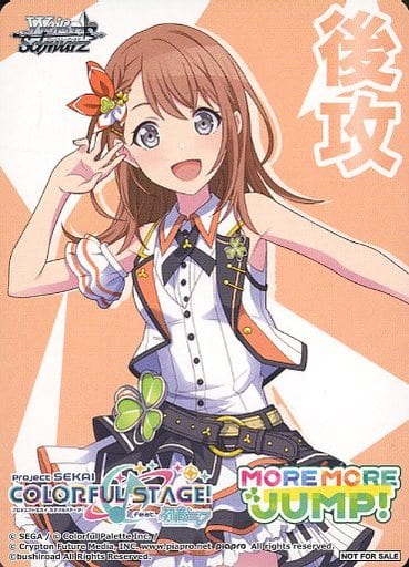 [-] - 【後攻】プロジェクトセカイ カ...