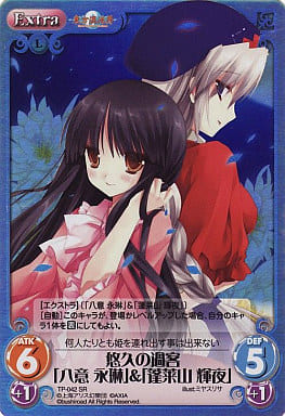 [SR] TP-042 悠久の過客「八意 永琳」＆「蓬...
