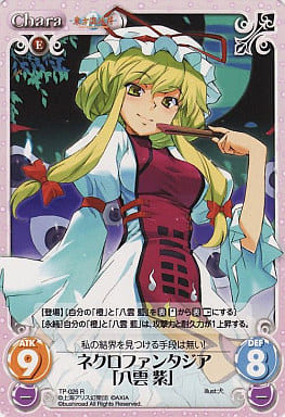 [R] TP-026 ネクロファンタジア「八雲 紫」