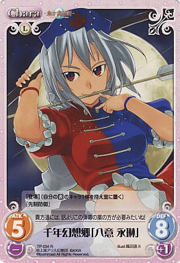 [R] TP-034 千年幻想郷「八意 永琳」