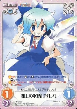 [C] TP-006 湖上の氷精「チルノ」