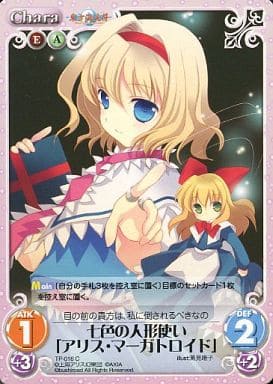 [C] TP-016 七色の人形使い「アリス・マーガ...
