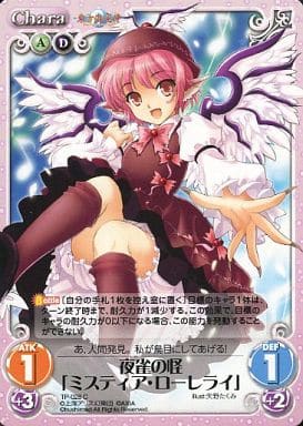 [C] TP-028 夜雀の怪「ミスティア・ローレライ」