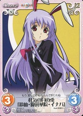[C] TP-031 狂気の月の兎「鈴仙・優曇華院・...