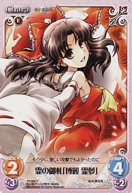 [T] TP-002 霊の御札「博麗 霊夢」