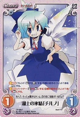 [T] TP-006 湖上の氷精「チルノ」