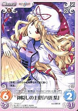 [T] TP-025 神隠しの主犯「八雲 紫」