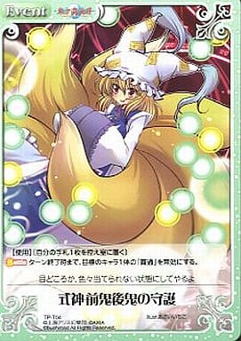 [T] TP-T04 式神 前鬼後鬼の守護