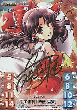 [S-P] TP-002 霊の御札「博麗 霊夢」(サイン入り)