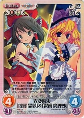 [PR] PR-100 異変解決「博麗 霊夢」＆「霧雨 ...