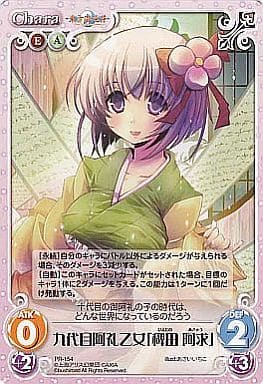 [PR] PR-154 九代目阿礼乙女「稗田 阿求」