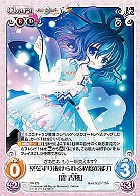 [PR] PR-179 壁をすり抜けられる程度の能力「...