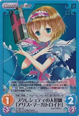 [SC] TP-057 ブクレシュティの人形師「アリス...