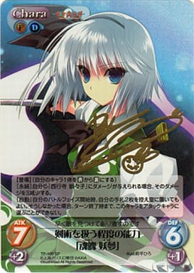 [SP] TP-100 剣術を扱う程度の能力「魂魄 妖...