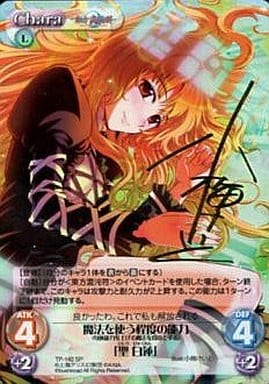 [SP] TP-142 魔法を使う程度の能力（身体能力...