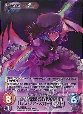 [SR] TP-094SR 運命を操る程度の能力「レミリア...
