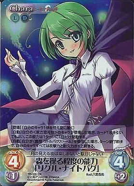 [SR] TP-105SR 蟲を操る程度の能力「リグル・ナ...