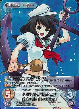 [SR] TP-140SR 水難事故を引き起こす程度の能力...