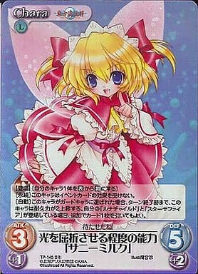 [SR] TP-145SR 光を屈折させる程度の能力「サニ...