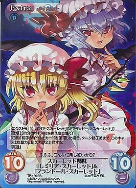 [SR] TP-156SR スカーレット姉妹「レミリア・ス...
