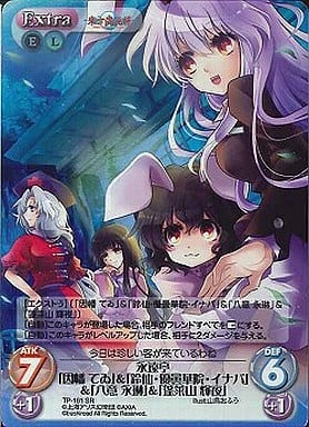 [SR] TP-161SR 永遠亭「因幡 てゐ」＆「鈴仙・...