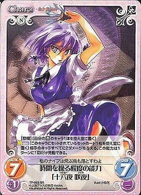 [RR] TP-093 時間を操る程度の能力「十六夜 咲夜」