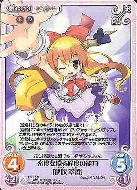 [R] TP-113 密度を操る程度の能力「伊吹 萃香」