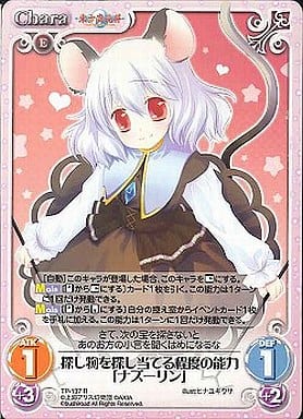 [R] TP-137 探し物を探し当てる程度の能力「...