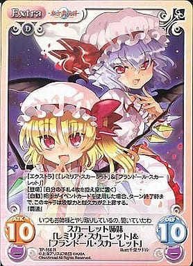[R] TP-156 スカーレット姉妹「レミリア・ス...