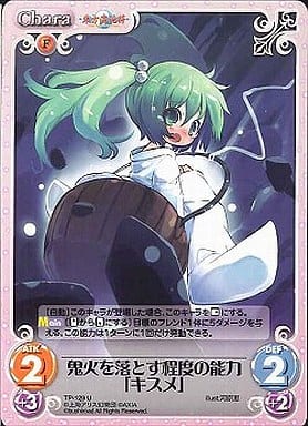 [U] TP-129 鬼火を落とす程度の能力「キスメ」
