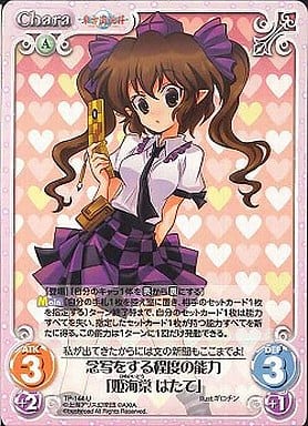 [U] TP-144 念写をする程度の能力「姫海棠 ...