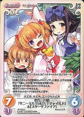 [U] TP-174 東方三月精「サニーミルク」＆「...