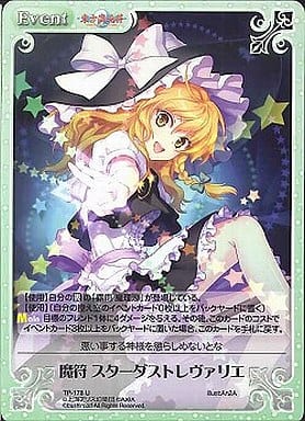 [U] TP-178 魔符 スターダストレヴァリエ
