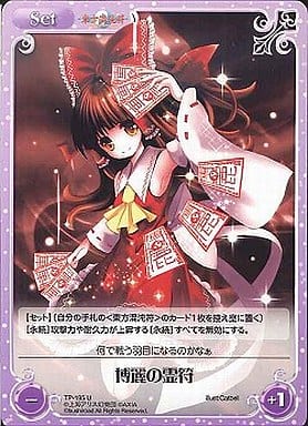 [U] TP-195 博麗の霊符