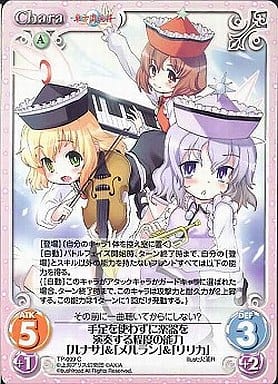 [C] TP-099 手足を使わずに楽器を演奏する程...