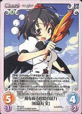 [C] TP-114 風を操る程度の能力「射命丸 文」