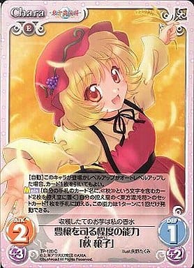 [C] TP-120 豊穣を司る程度の能力「秋 穣子」