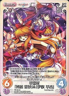 [C] TP-151 萃霊花「博麗 霊夢」＆「伊吹 萃香」
