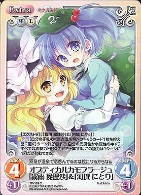 [C] TP-155 オプティカルカモフラージュ「霧...