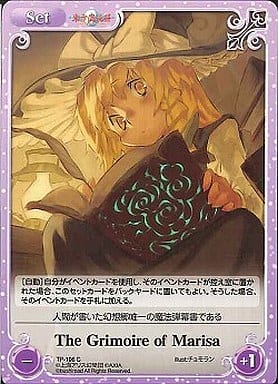 [C] TP-196 The Grimoire of Marisa